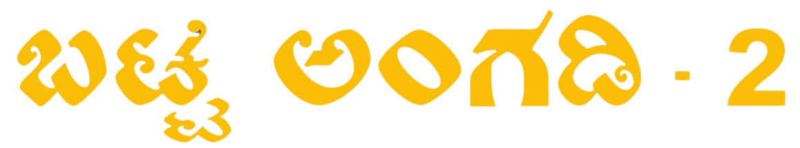 Softbros Commercial Billing Client Partner